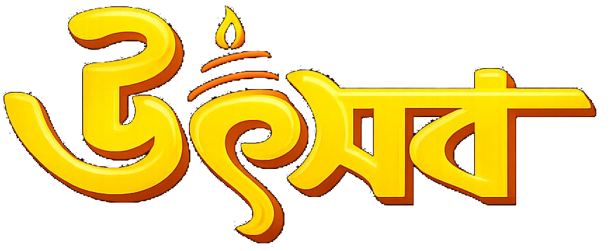 Utsav Readymade Centre